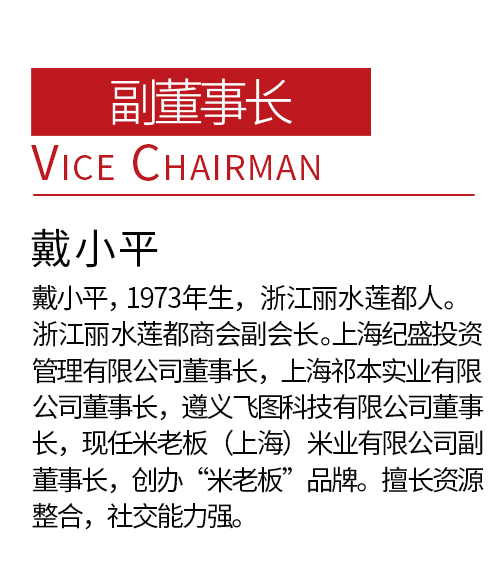 戴小平